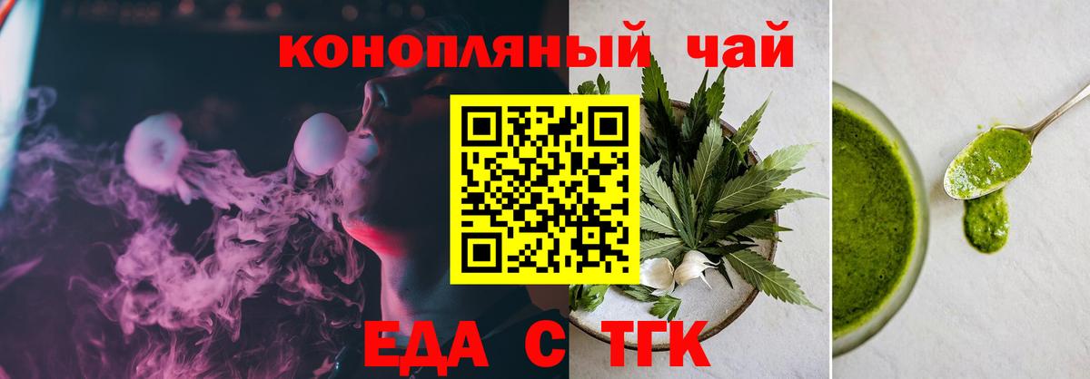 Cannafood конопля  Вход с VPN  Орёл 