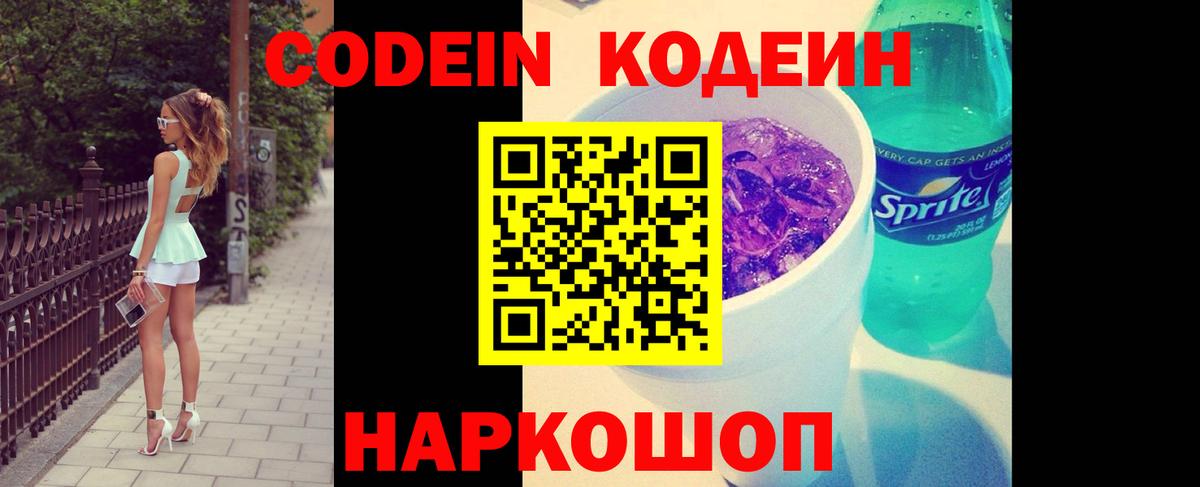 Орёл  Codein напиток Lean (лин)  Вход с VPN  Кодеиновый сироп Lean напиток Lean (лин) 