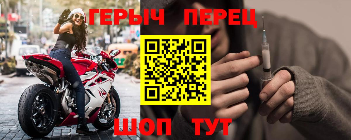 Героин герыч  Вход с VPN  Орёл 