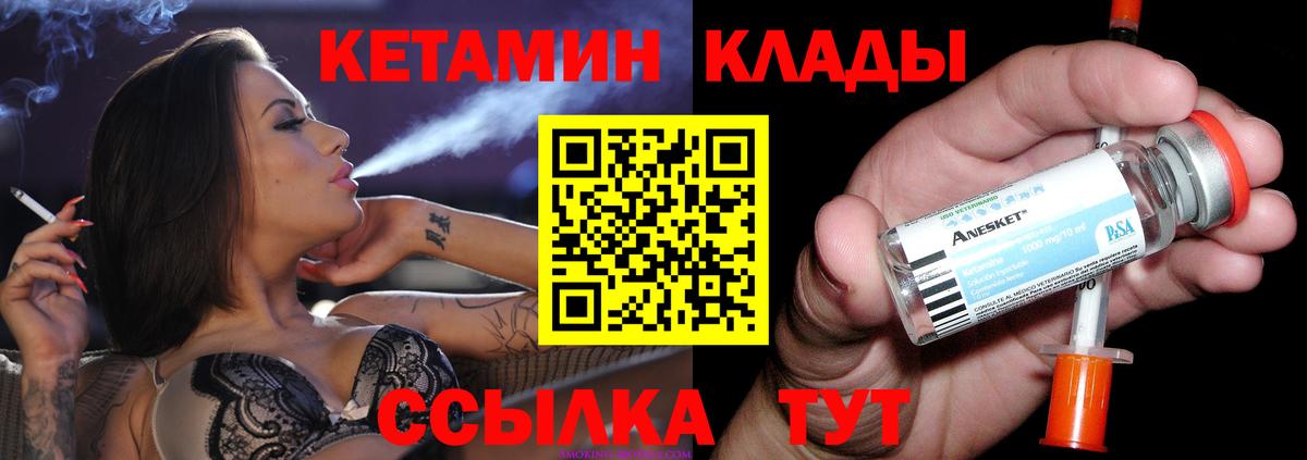 Кетамин VHQ Орёл