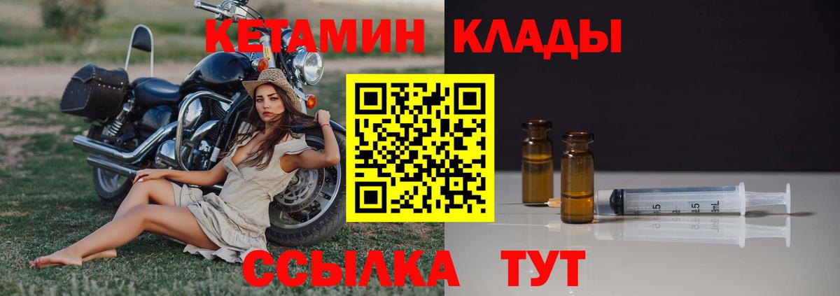 Кетамин VHQ  Вход с VPN  Орёл 