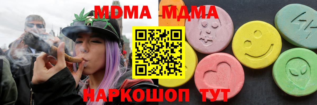 МДМА кристаллы  МДМА  Орёл  МДМА Molly  Вход с VPN 