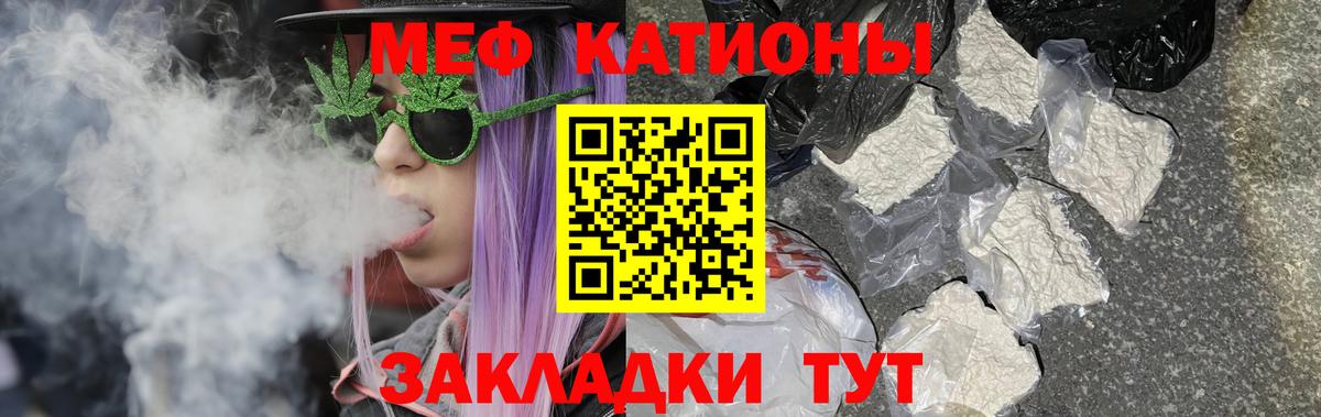 Меф мяу мяу кристаллы Орёл