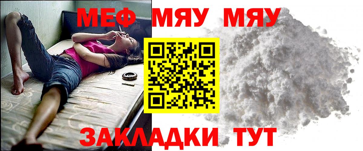 Мефедрон кристаллы  Вход с VPN  Меф кристаллы  Меф  Орёл 