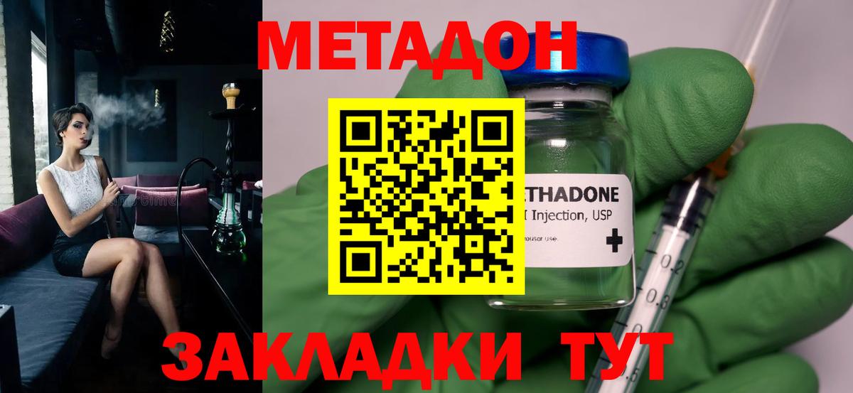 МЕТАДОН мёд  Вход с VPN  Орёл 