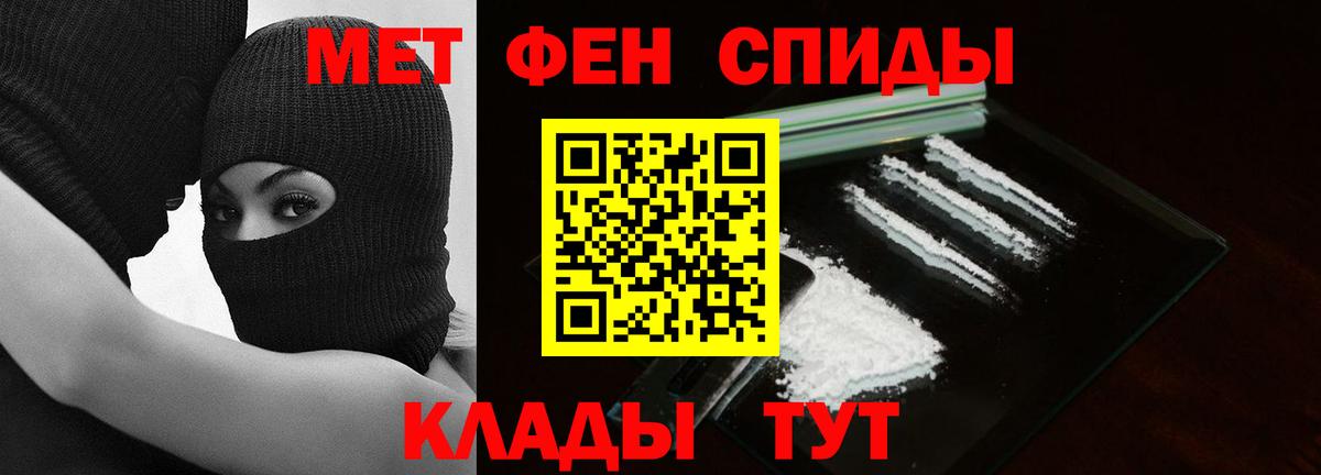 МЕТАМФЕТАМИН Декстрометамфетамин 99.9%  Вход с VPN  Орёл 
