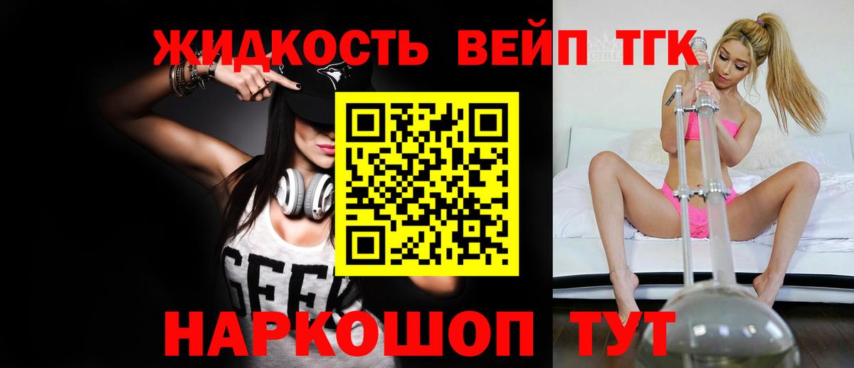 Дистиллят ТГК концентрат  MEGA зеркало  Орёл  Вход с VPN 